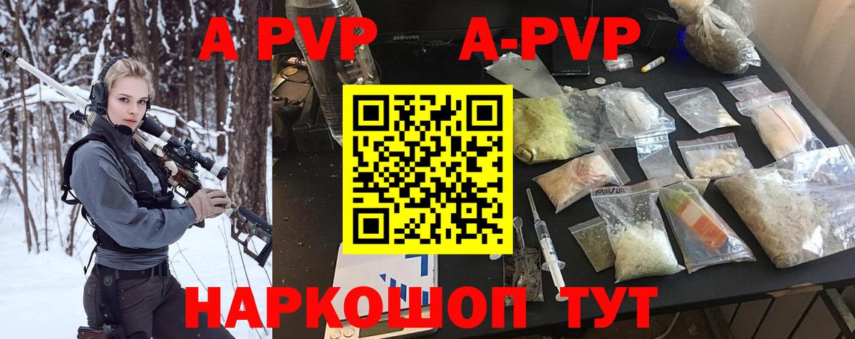 APVP СК Советский
