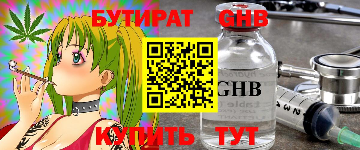 Советский  БУТИРАТ оксана  Вход с VPN 
