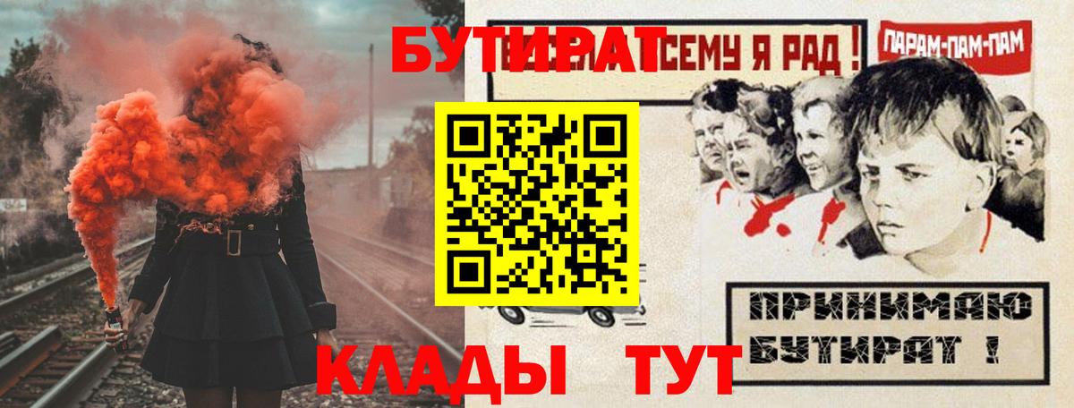 БУТИРАТ оксана Советский