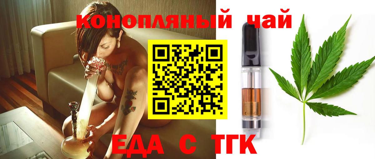 Советский  Печенье с ТГК конопля  Вход с VPN 