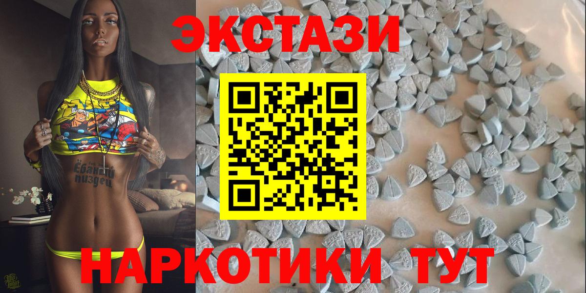 Ecstasy  Экстази таблы  Вход с VPN  Ecstasy MDMA  Советский 