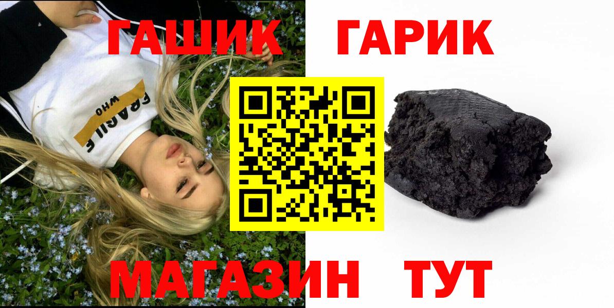 Советский  ГАШ  Гашиш хэш  Вход с VPN  Гашиш гашик 