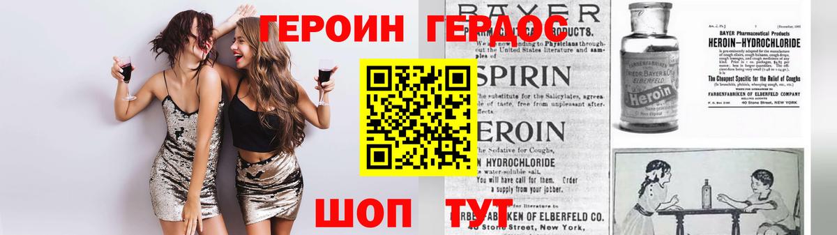 ГЕРОИН  ГЕРОИН герыч  Вход с VPN  Советский 
