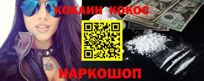 кокаин перу Гуково