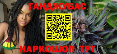 каннабис Вязьма