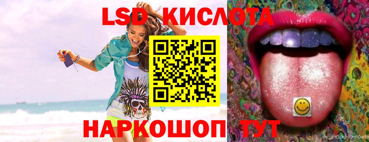 LSD-25 экстази кислота  LSD-25 экстази ecstasy  Вход с VPN  Советский 