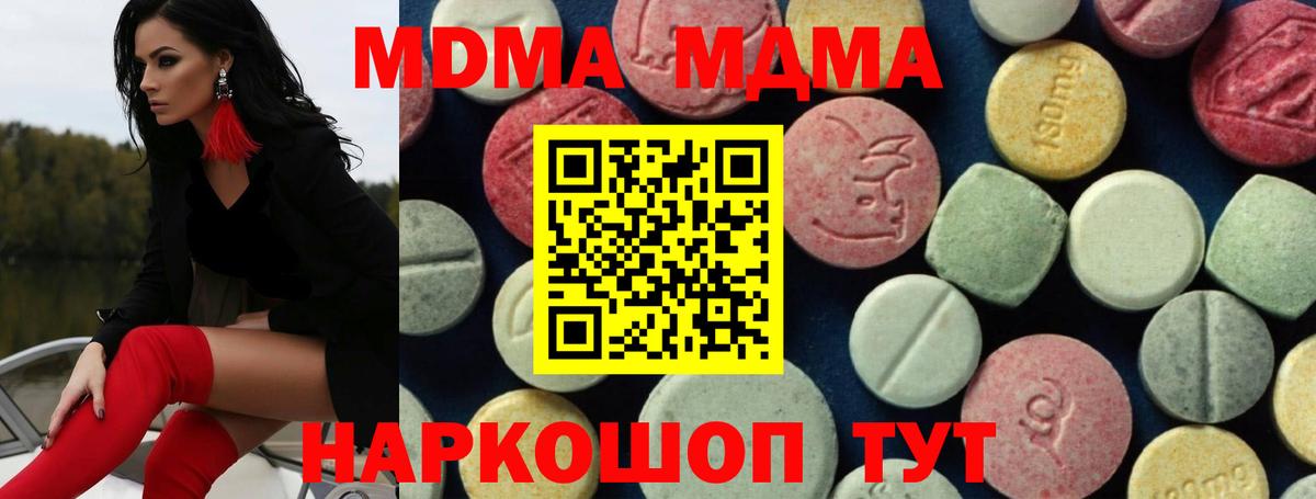 MDMA VHQ Советский