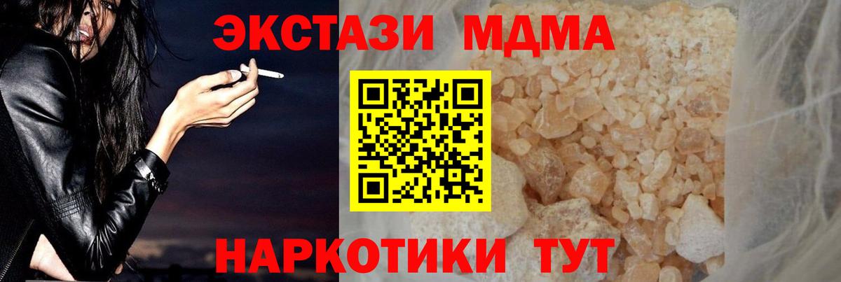 Советский  МДМА  МДМА кристаллы  Вход с VPN  MDMA кристаллы 