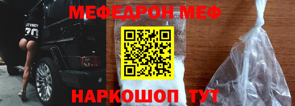Мефедрон мука Советский