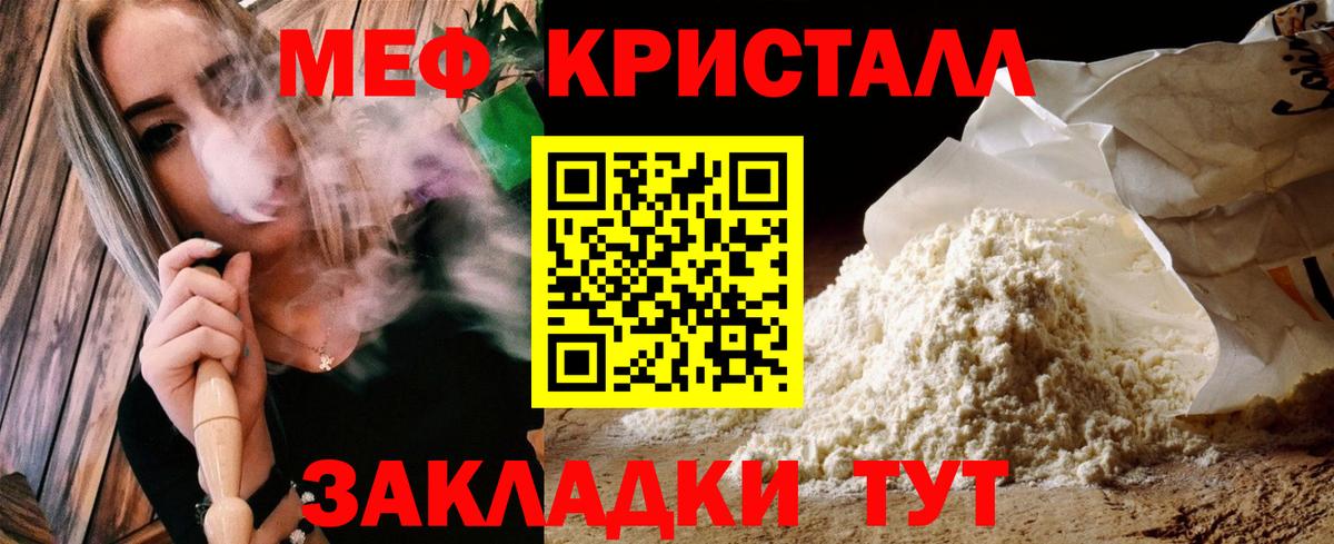 Советский  Мефедрон  Меф  МЯУ-МЯУ мука  Вход с VPN 