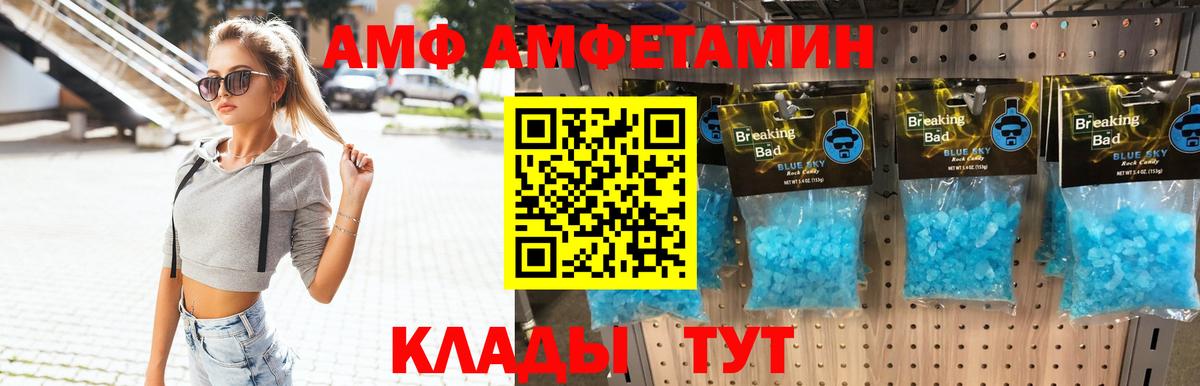 Советский  Метамфетамин кристалл  Вход с VPN 