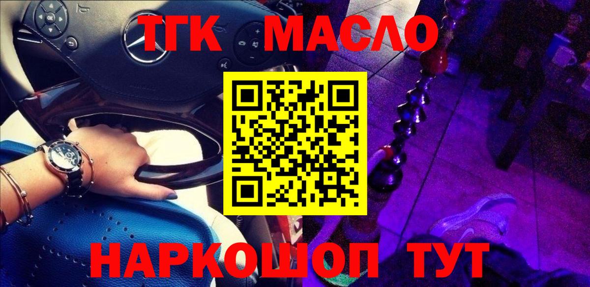 ТГК жижа Советский