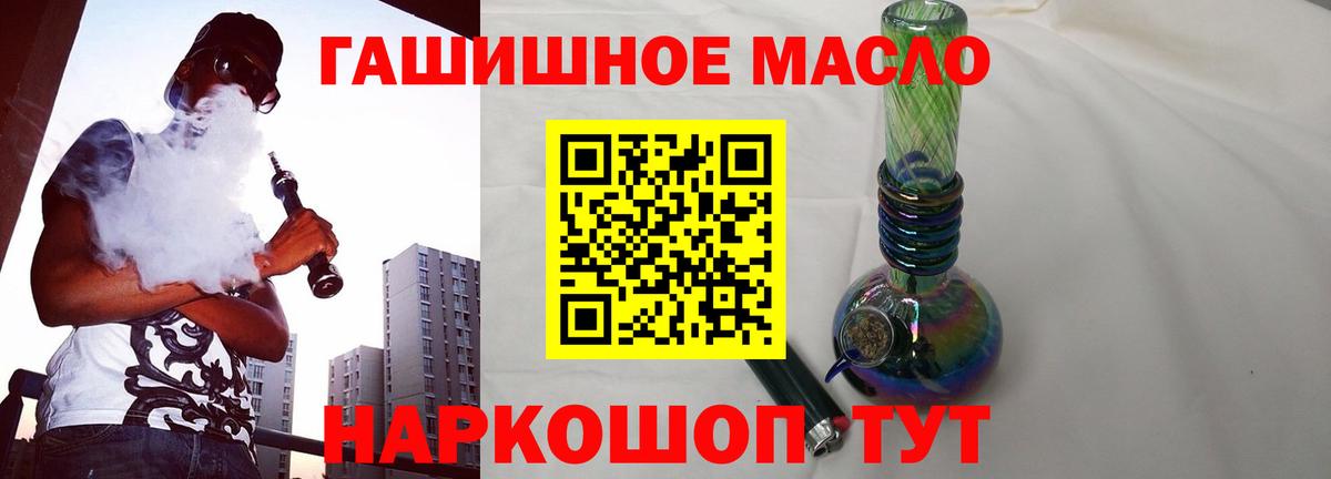 ТГК жижа  ТГК концентрат  Советский  Вход с VPN 
