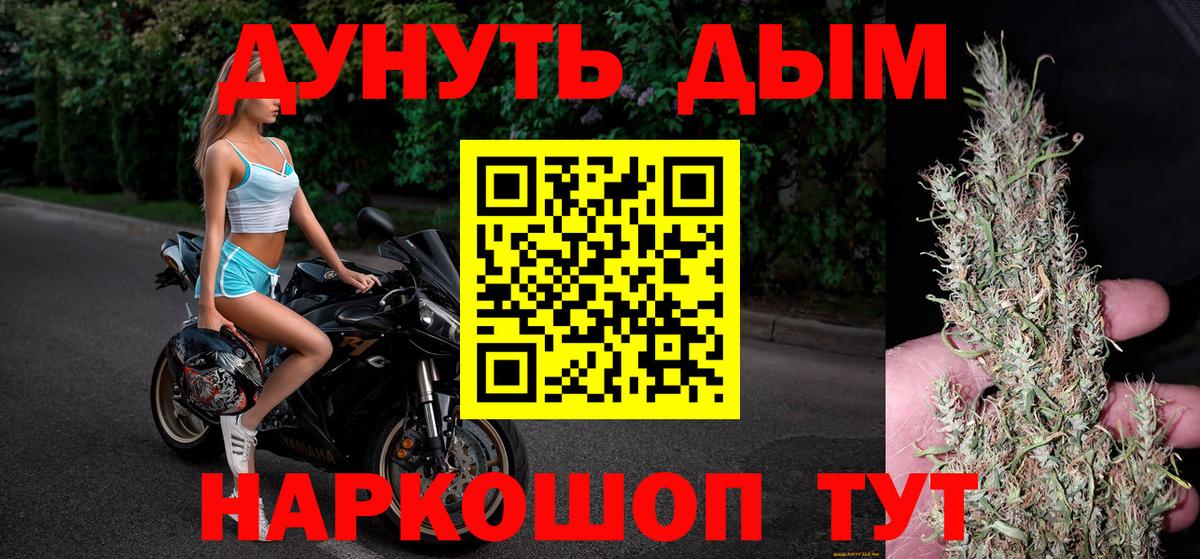 Советский  Марихуана план  Конопля THC 21%  Бошки марихуана LSD WEED  Вход с VPN 
