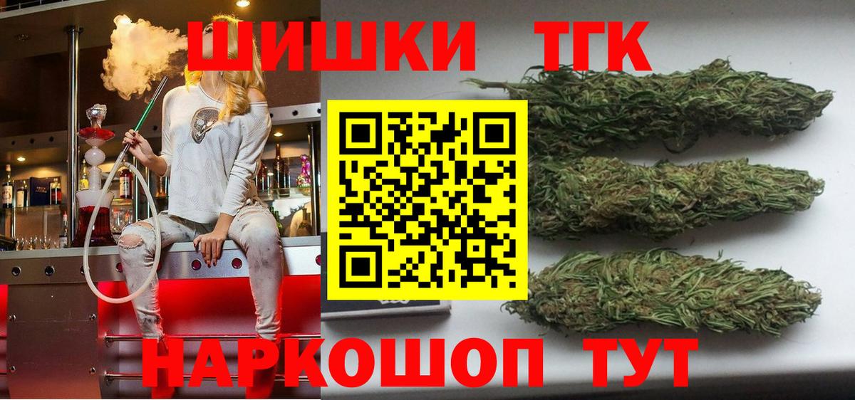 Бошки Шишки Ganja Советский